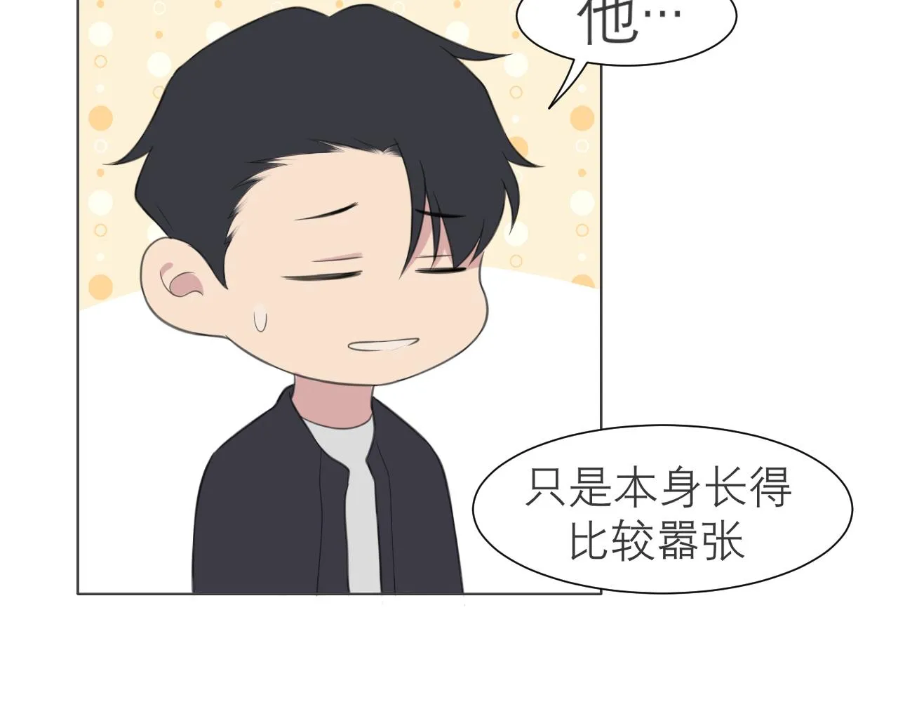 第二十四话 小心地滑 第54页