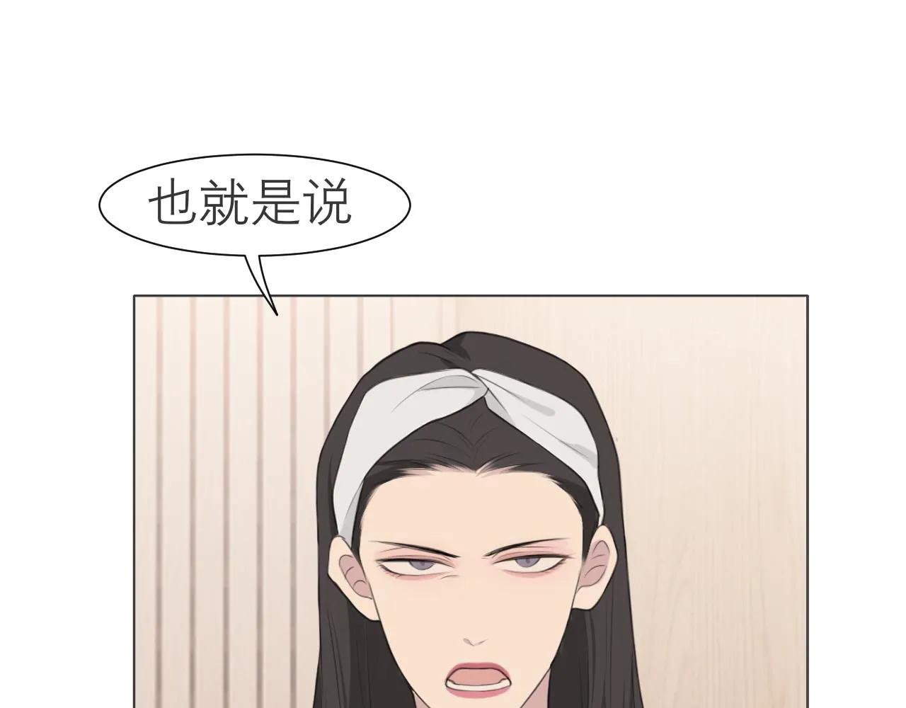 第二十四话 小心地滑 第56页