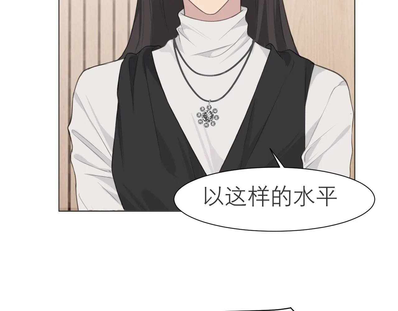 第二十四话 小心地滑 第57页