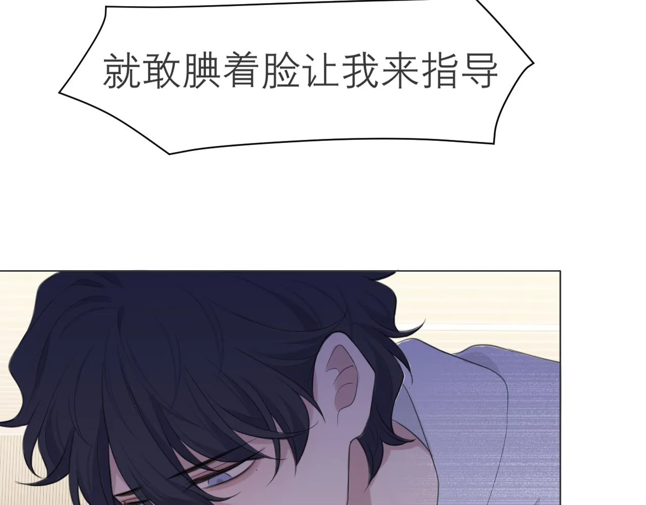 第二十四话 小心地滑 第58页