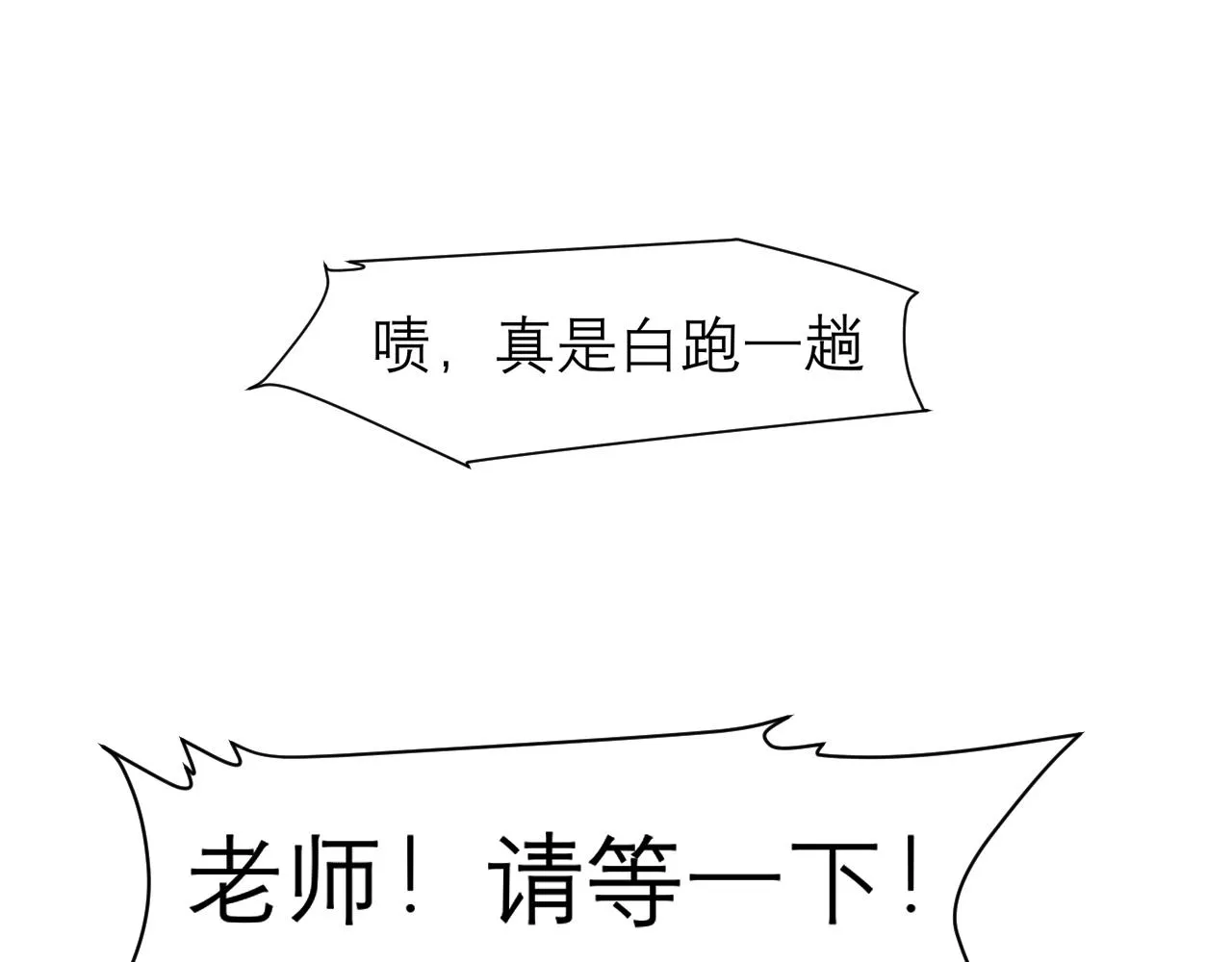 第二十四话 小心地滑 第60页