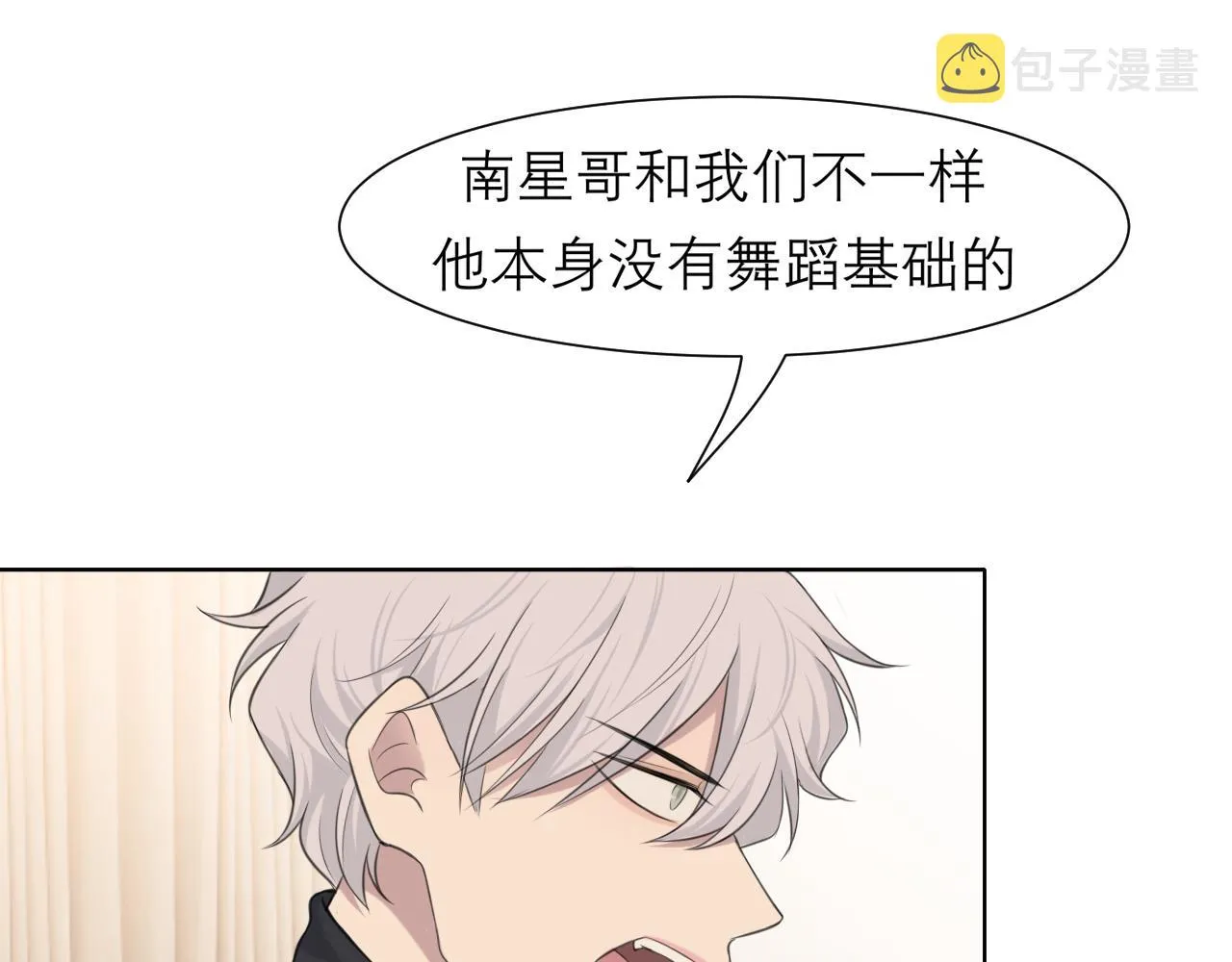 第二十四话 小心地滑 第62页