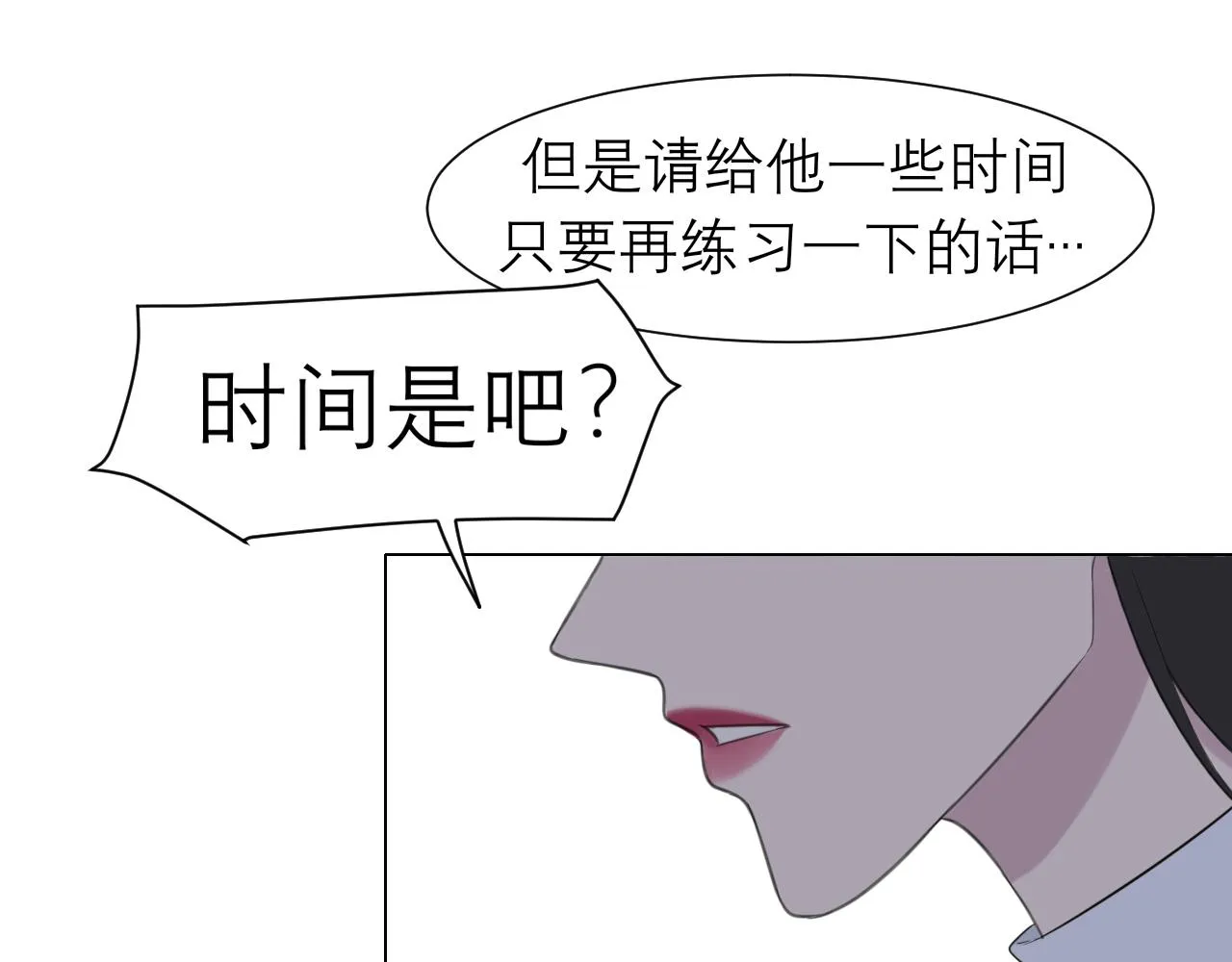 第二十四话 小心地滑 第64页