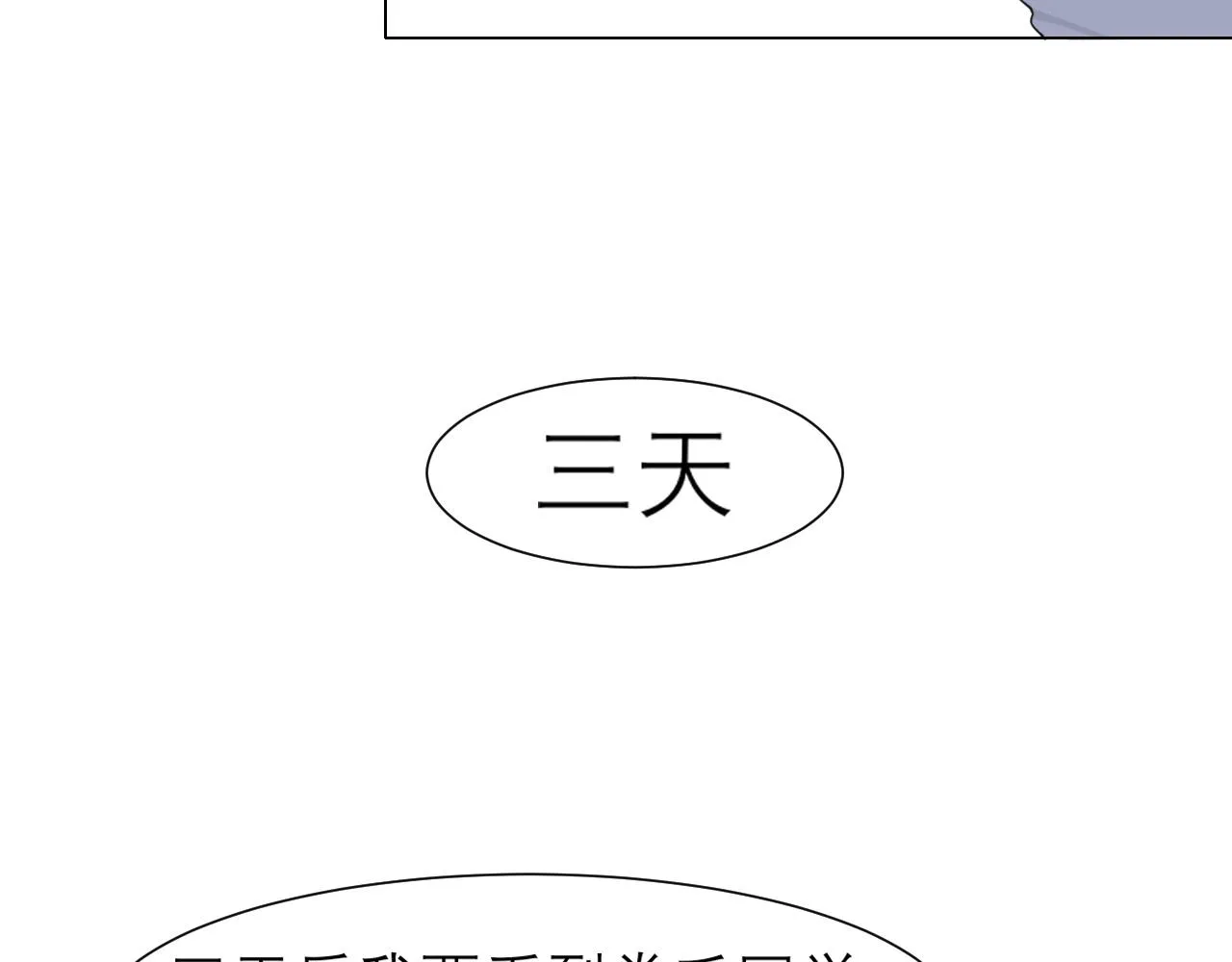 第二十四话 小心地滑 第65页