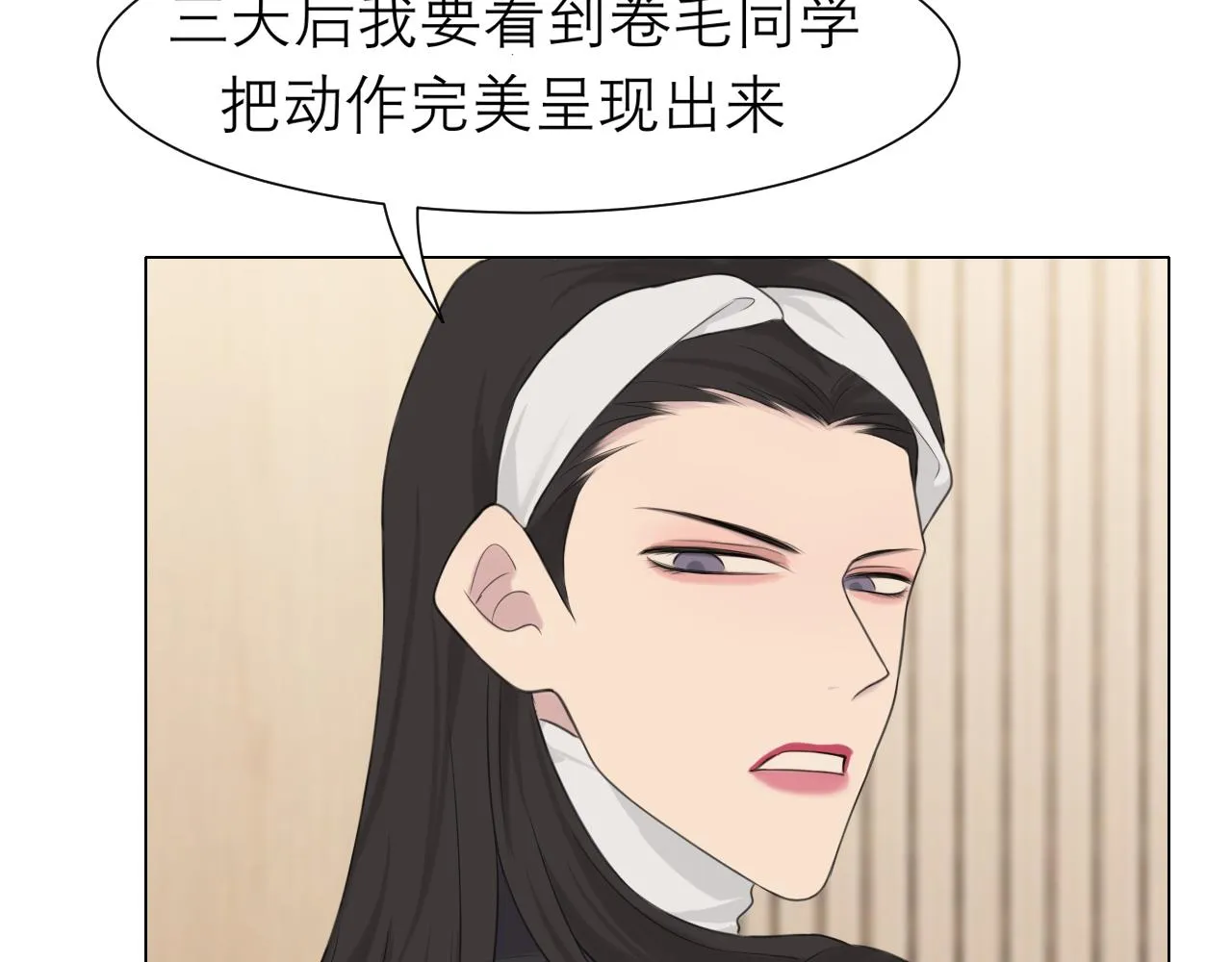 第二十四话 小心地滑 第66页