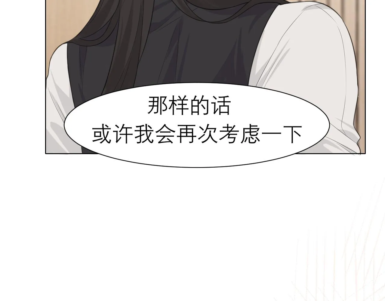 第二十四话 小心地滑 第67页