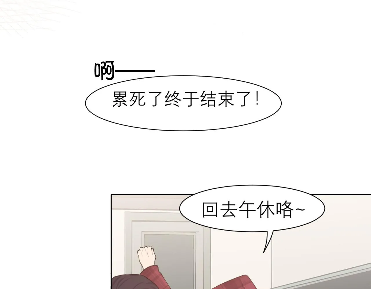 第二十四话 小心地滑 第69页
