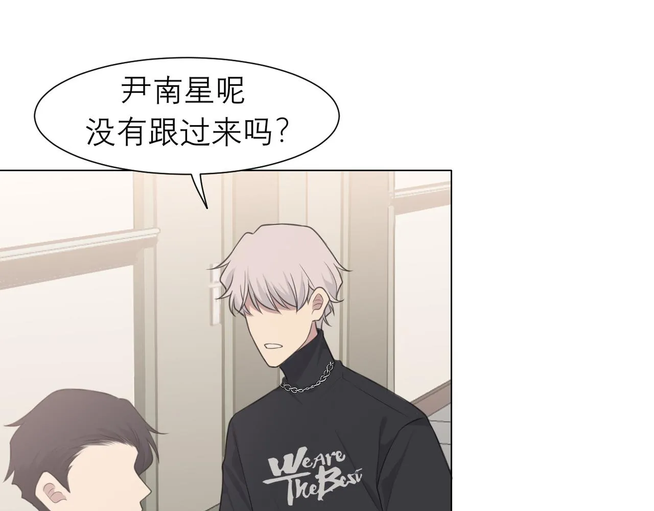 第二十四话 小心地滑 第71页