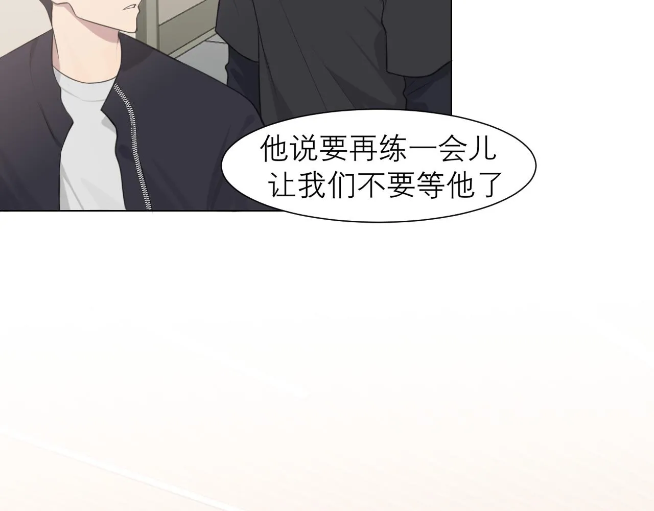 第二十四话 小心地滑 第72页