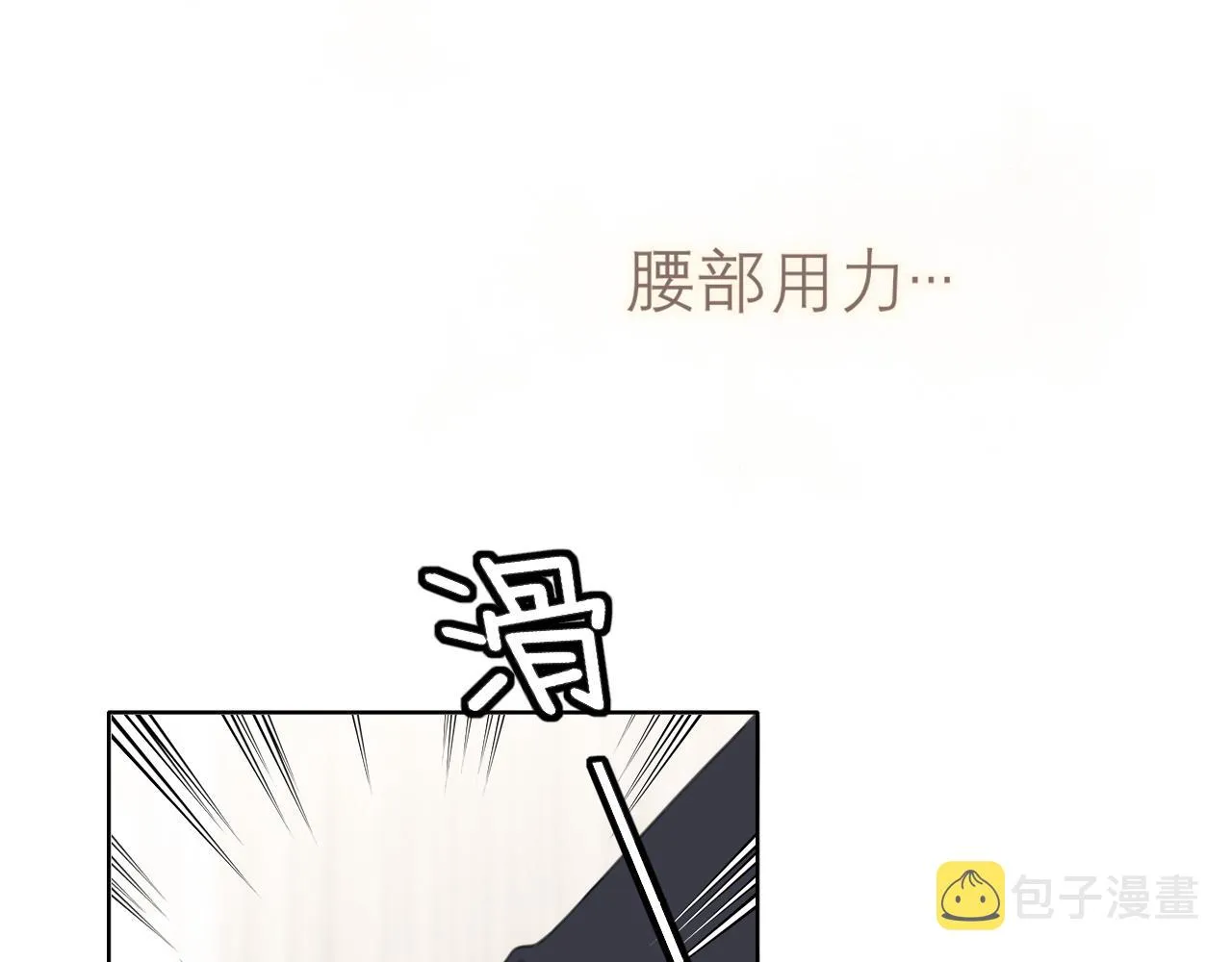 第二十四话 小心地滑 第76页