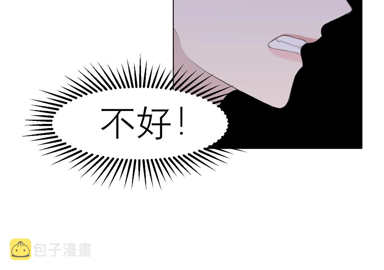 第二十四话 小心地滑 第78页