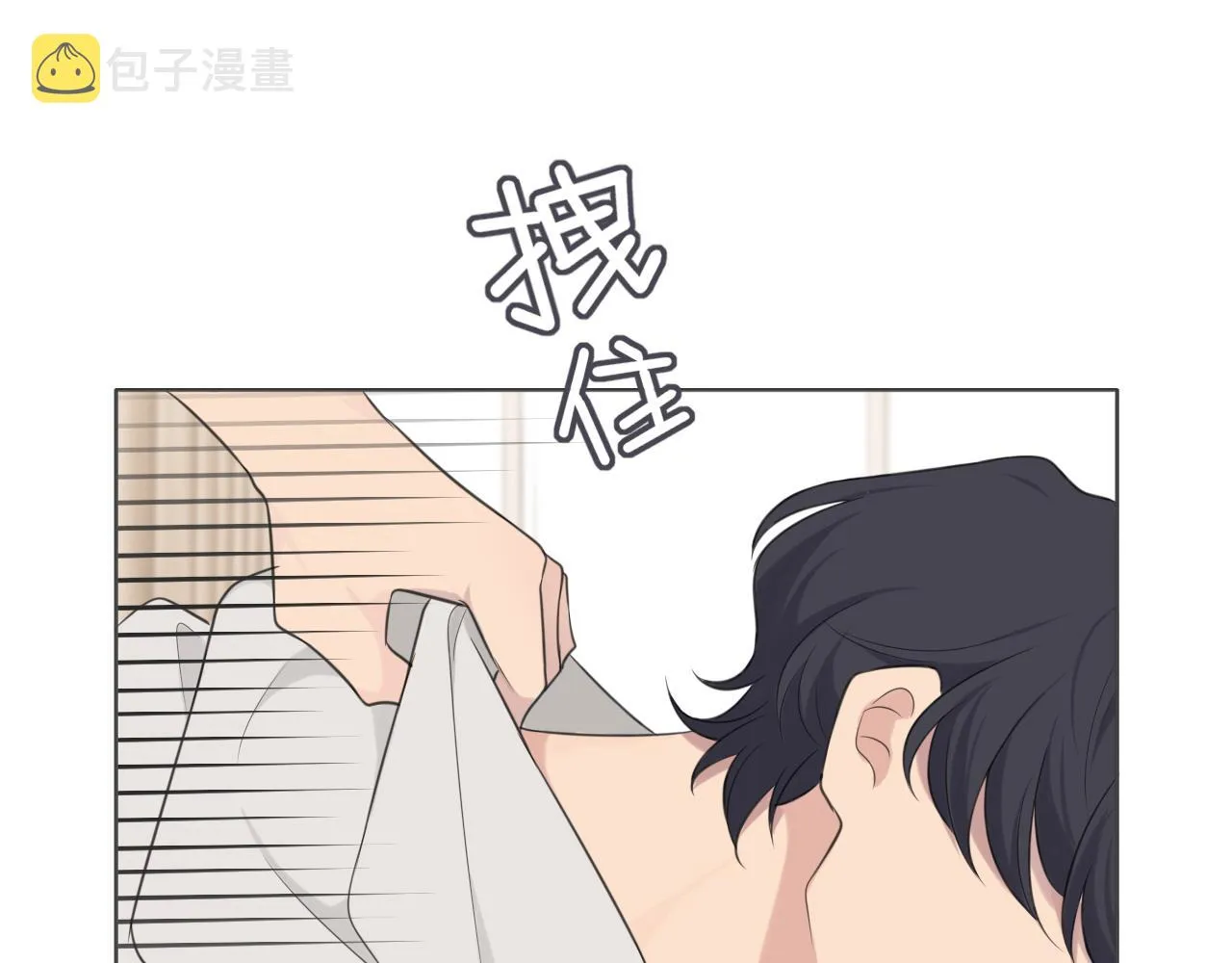 第二十四话 小心地滑 第79页