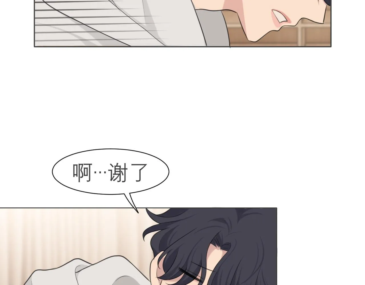 第二十四话 小心地滑 第80页