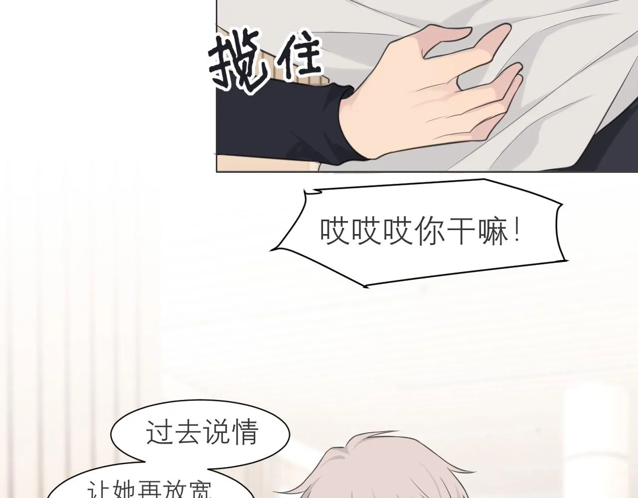 第二十四话 小心地滑 第86页