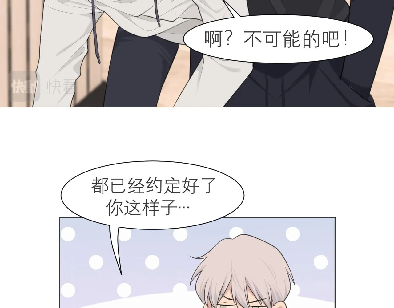 第二十四话 小心地滑 第88页