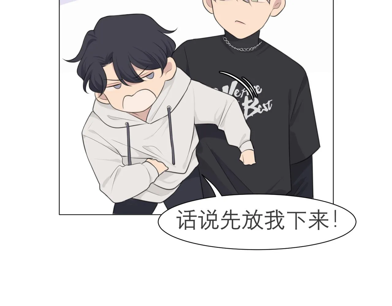 第二十四话 小心地滑 第89页