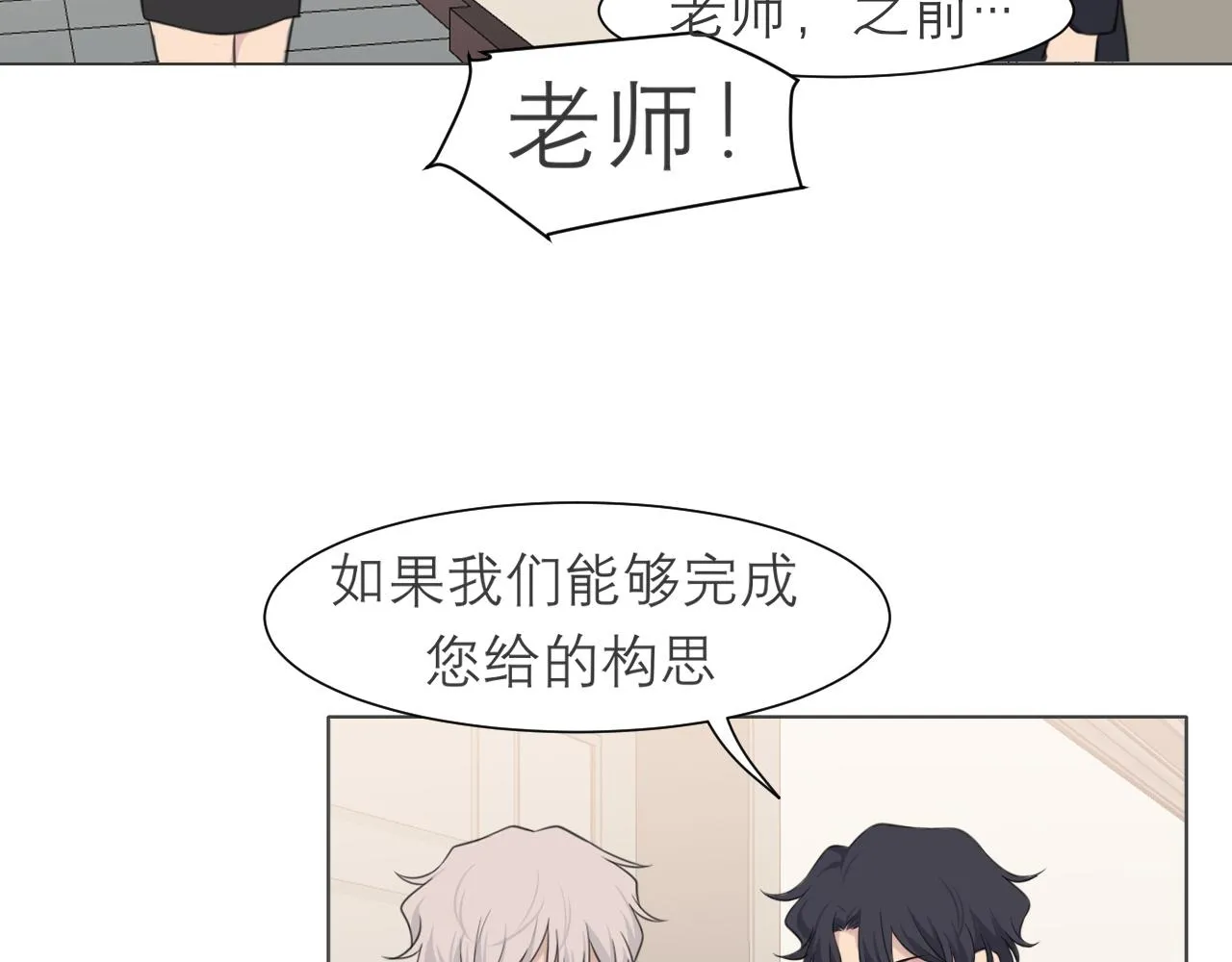 第二十四话 小心地滑 第91页