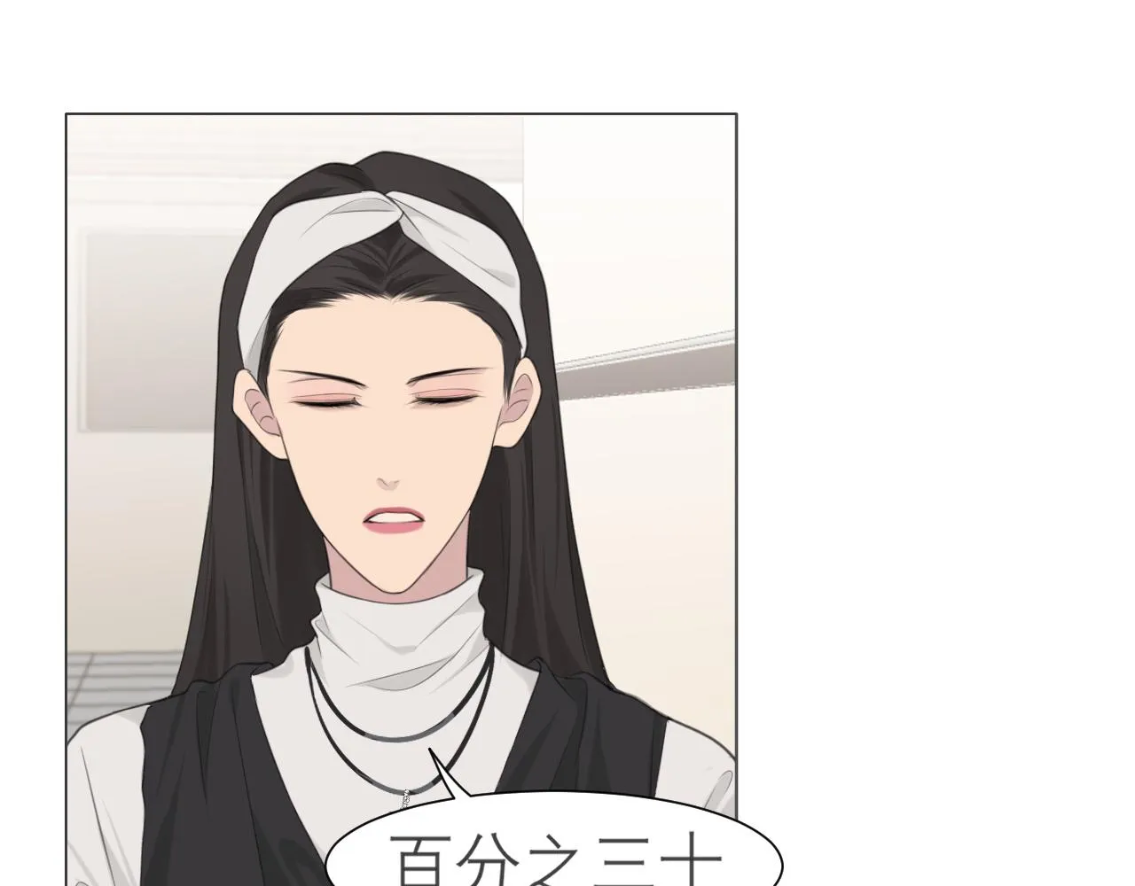 第二十四话 小心地滑 第93页