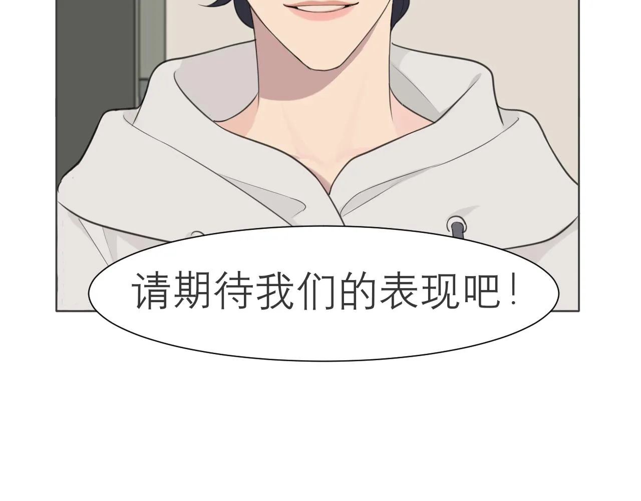 第二十四话 小心地滑 第96页