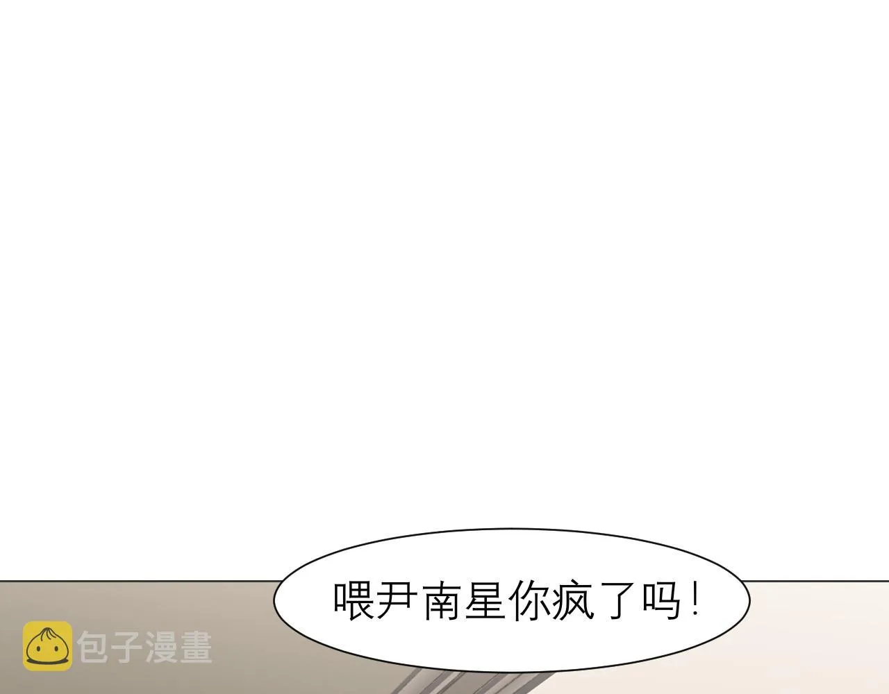 第二十四话 小心地滑 第98页