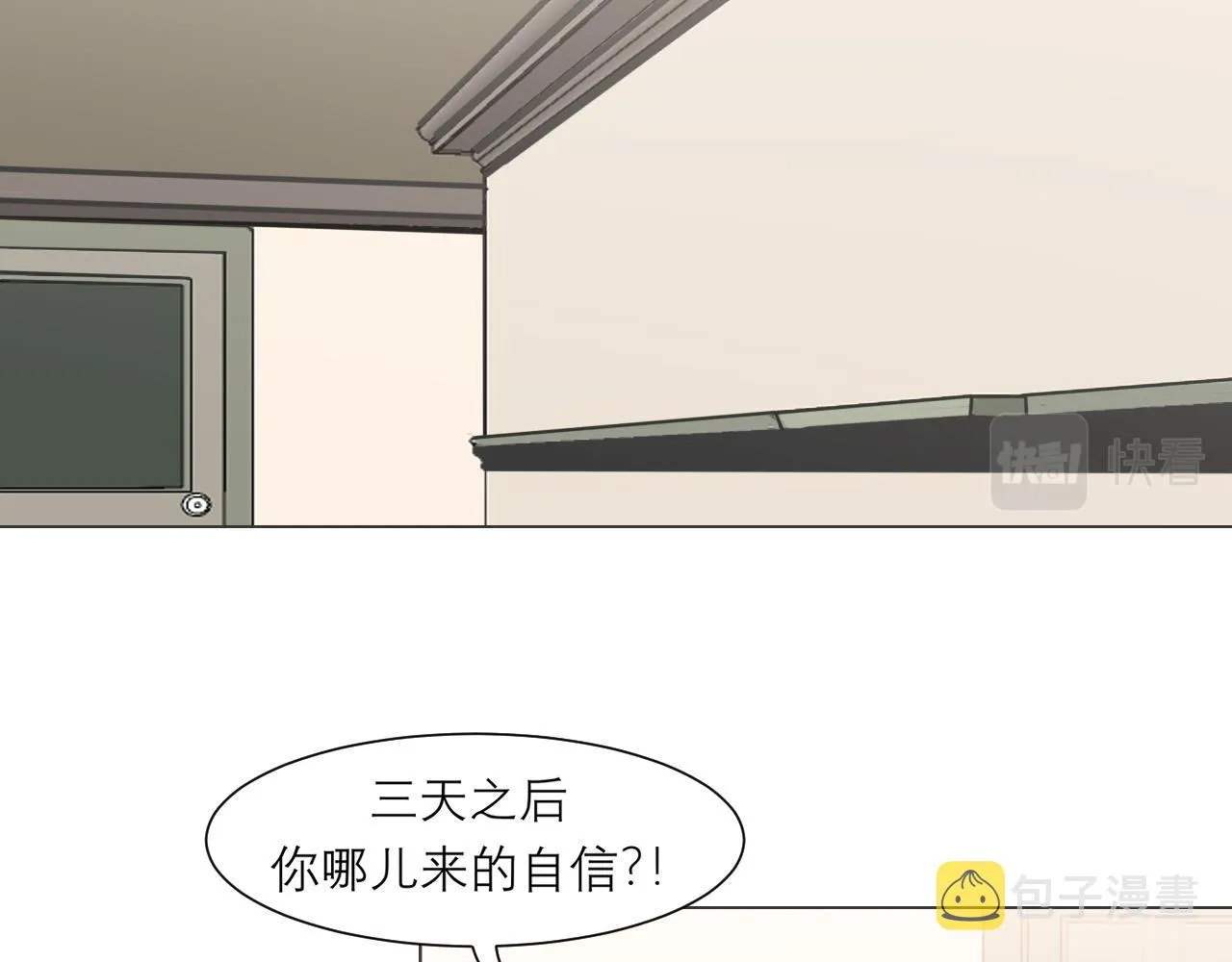 第二十四话 小心地滑 第99页