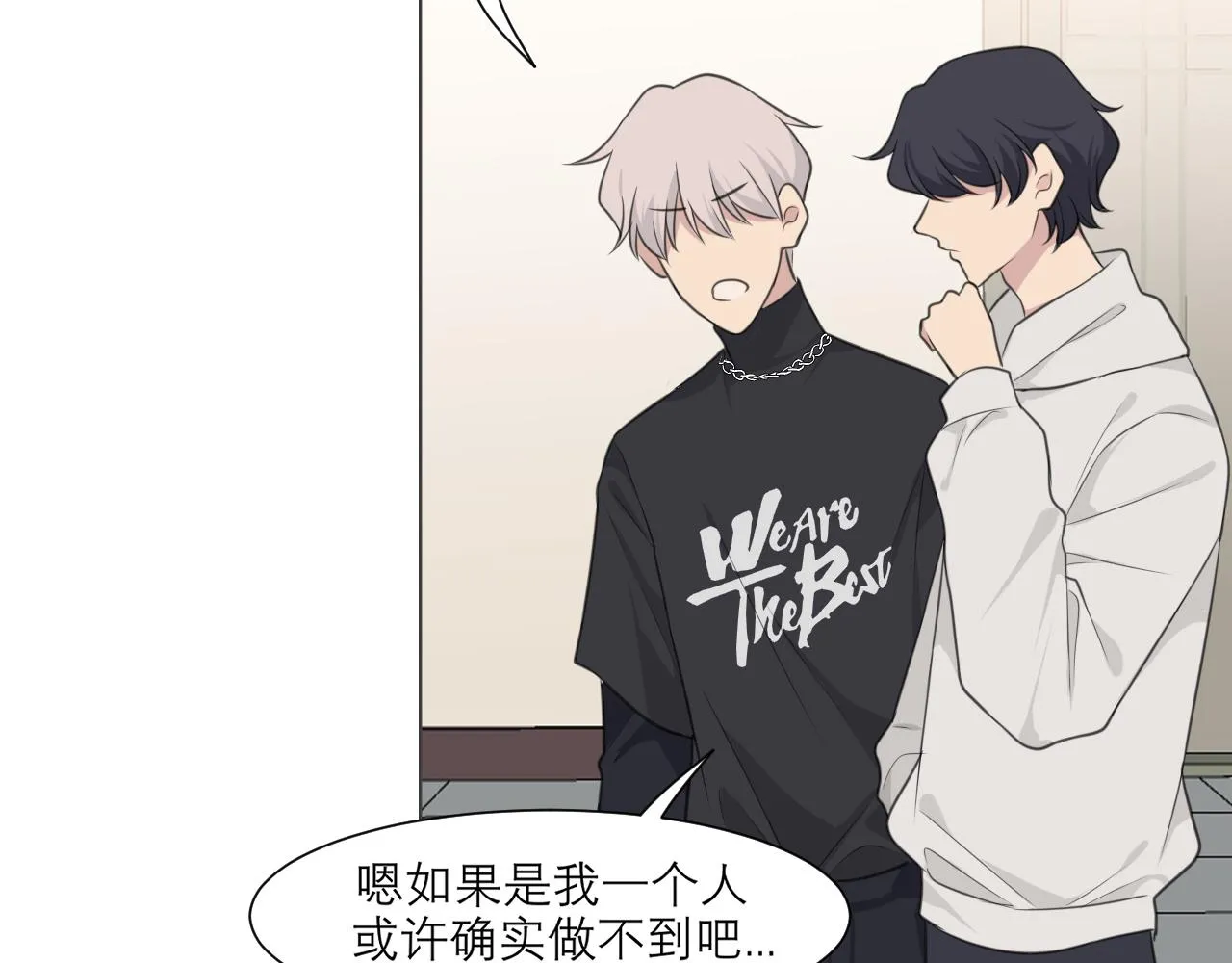 第二十四话 小心地滑 第100页