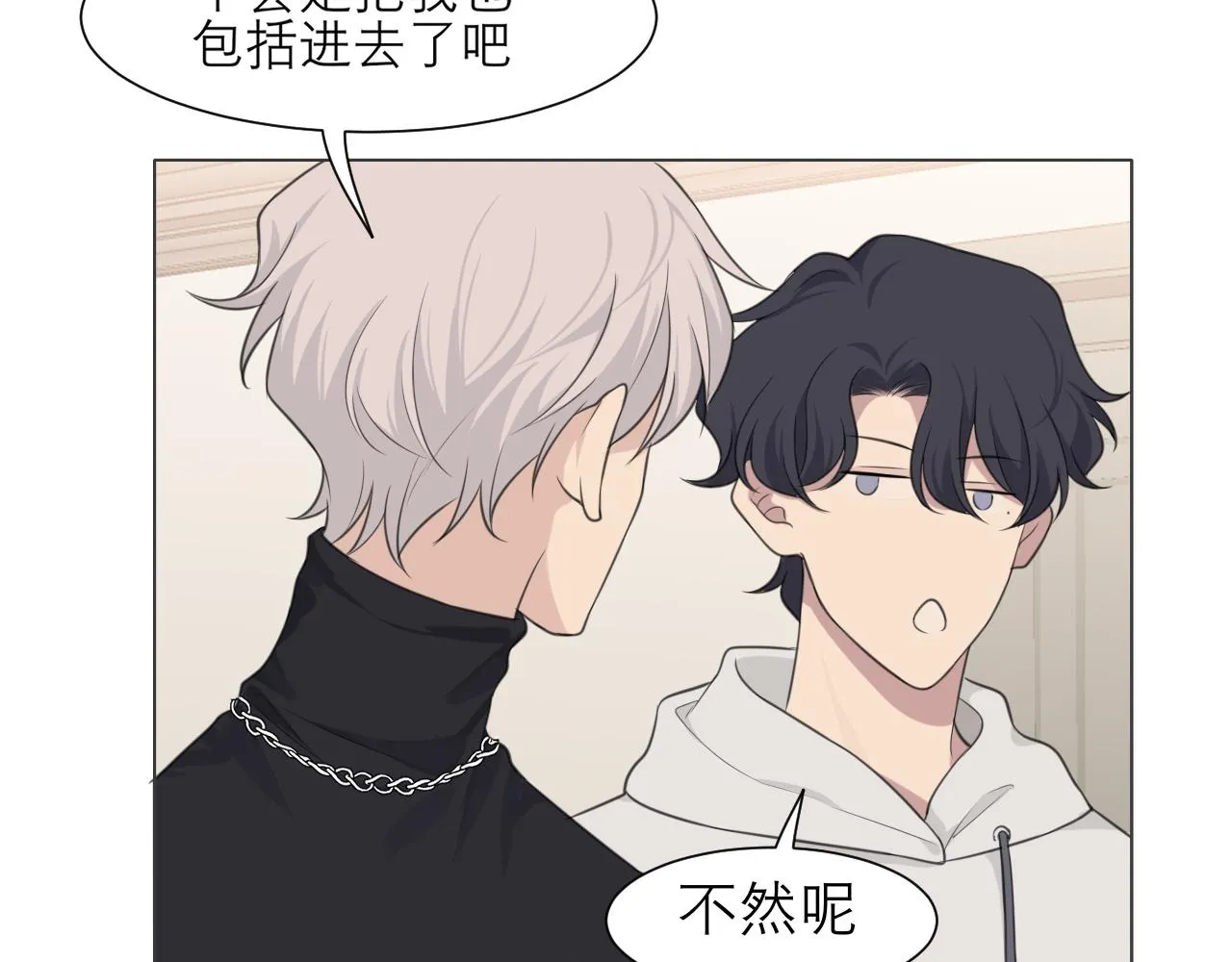 第二十四话 小心地滑 第102页