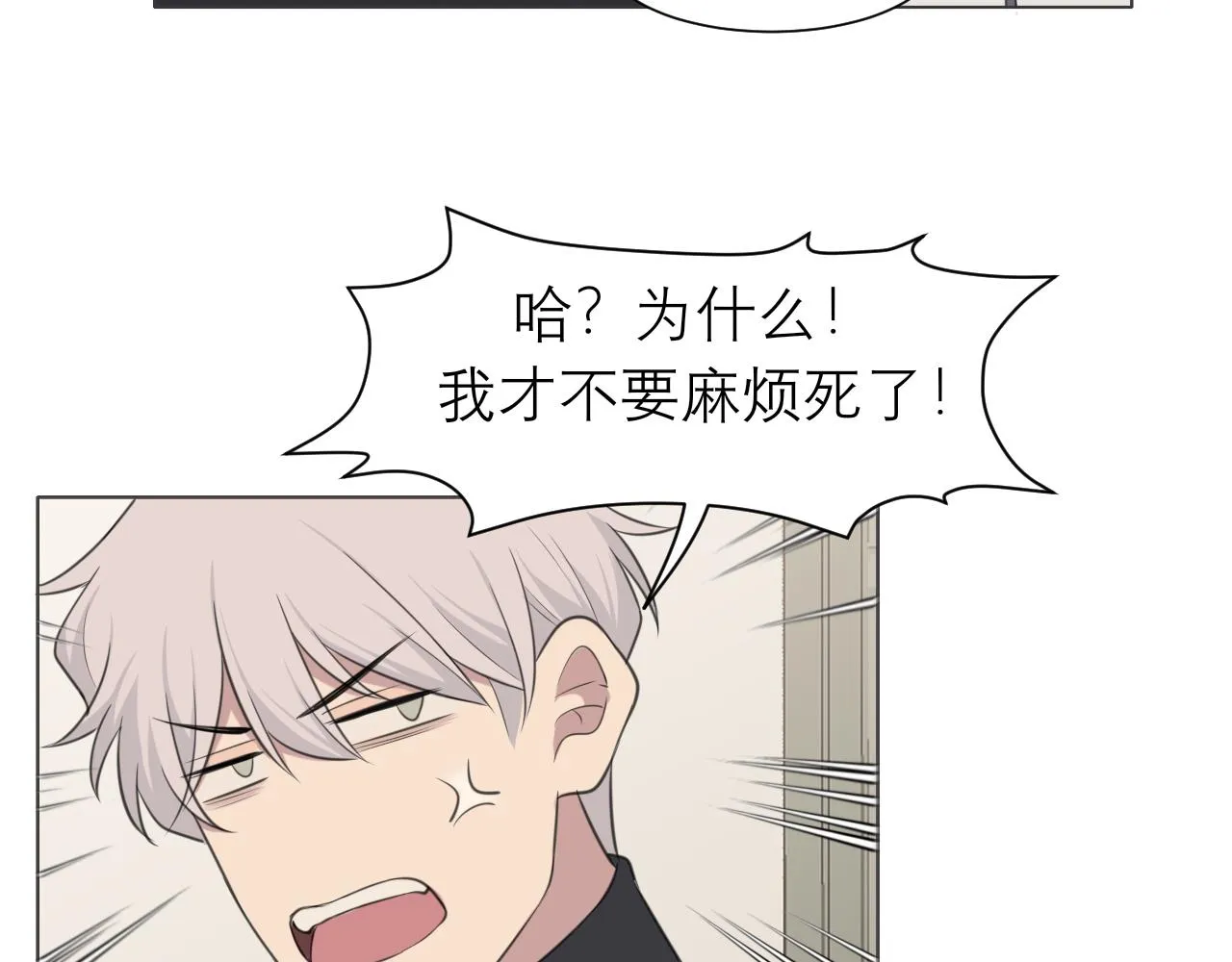 第二十四话 小心地滑 第103页
