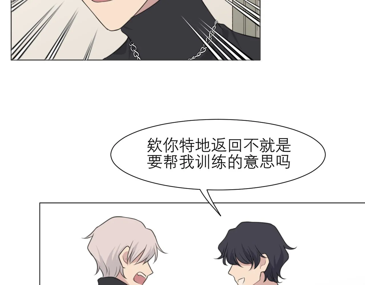 第二十四话 小心地滑 第104页