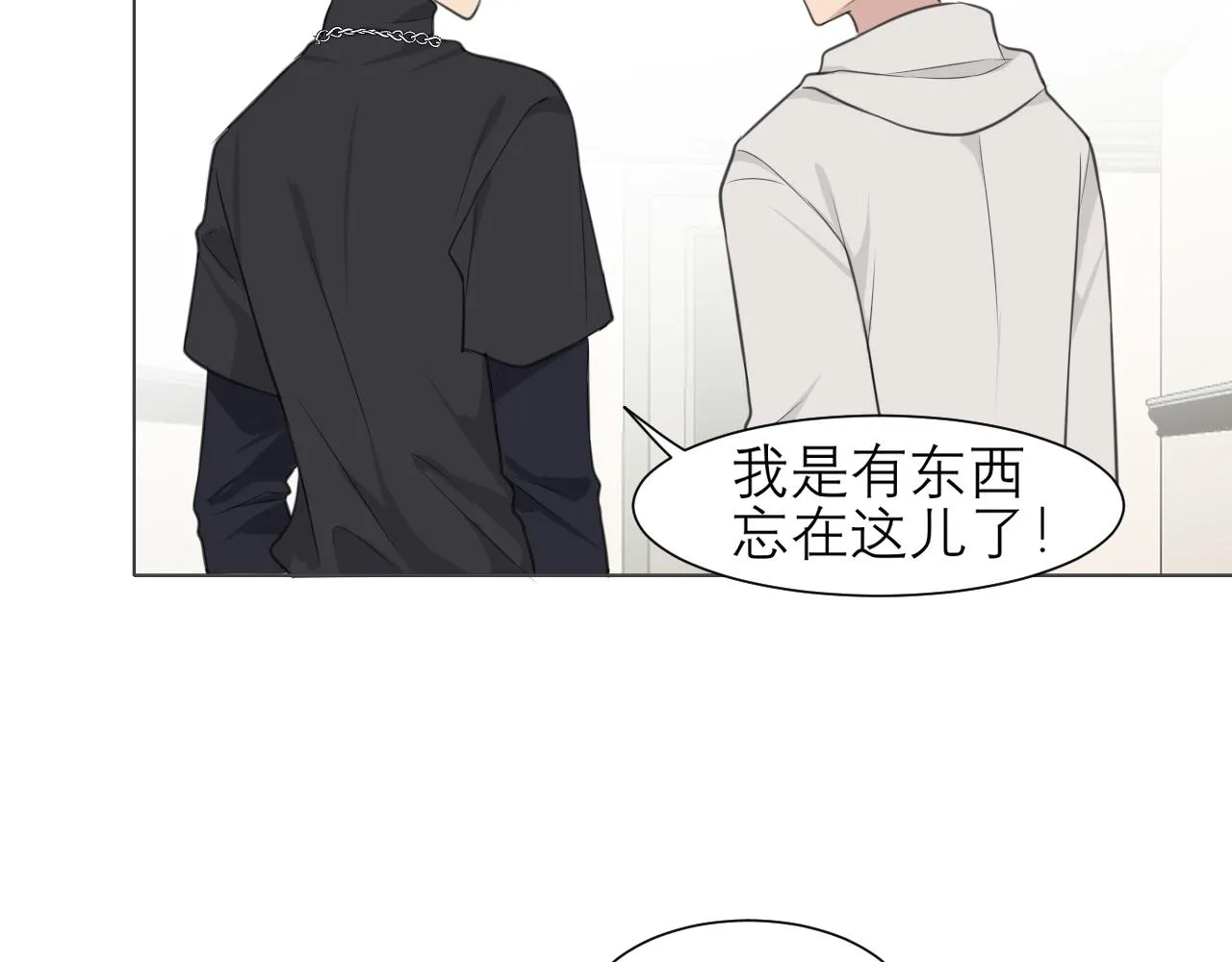 第二十四话 小心地滑 第105页