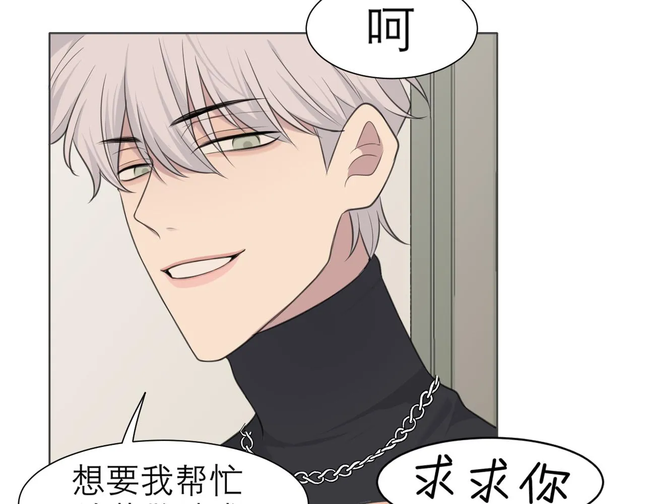 第二十四话 小心地滑 第106页