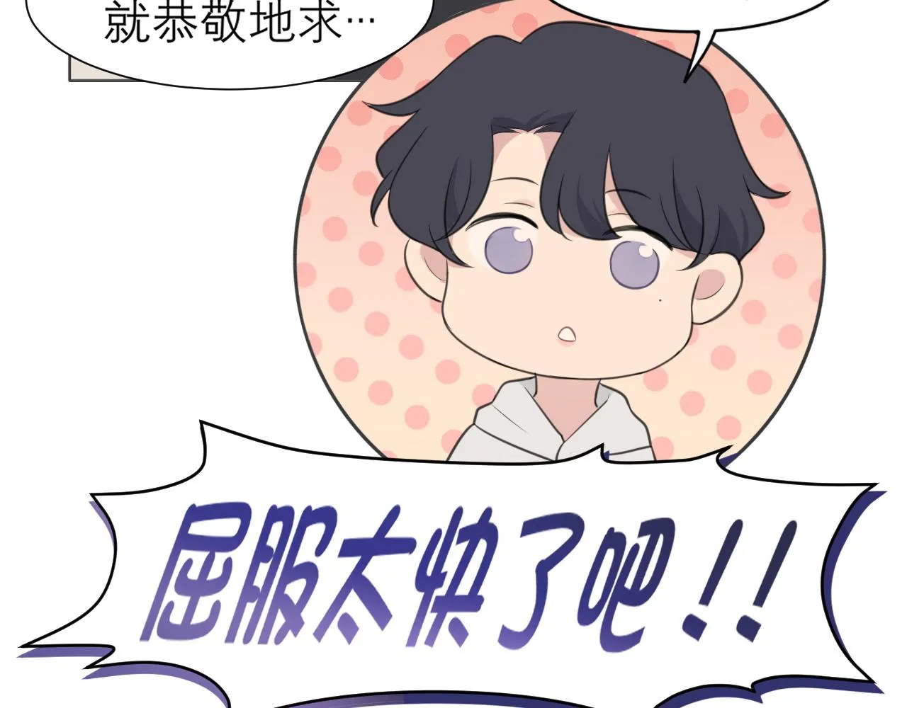 第二十四话 小心地滑 第107页