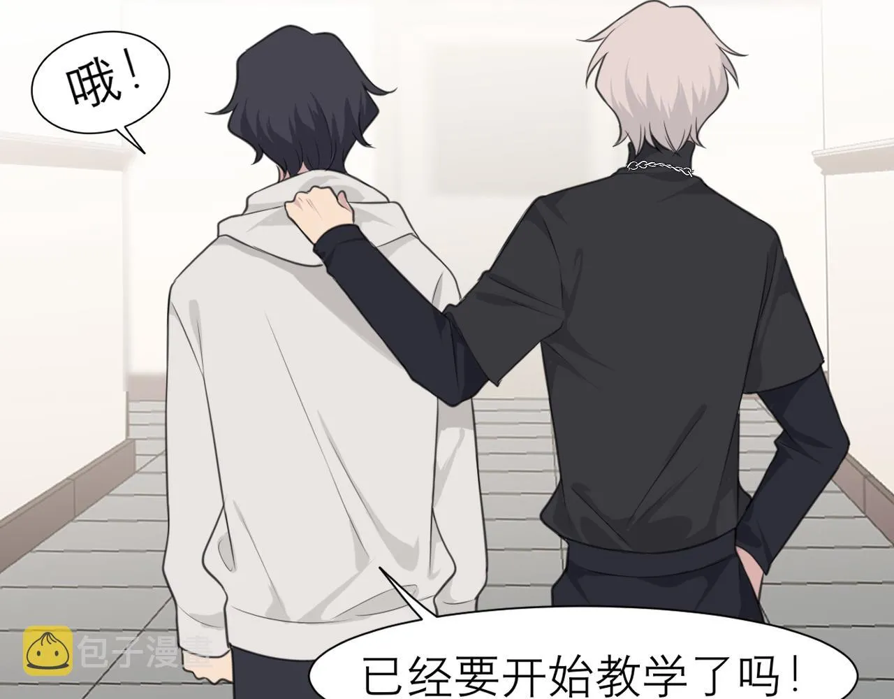 第二十四话 小心地滑 第109页