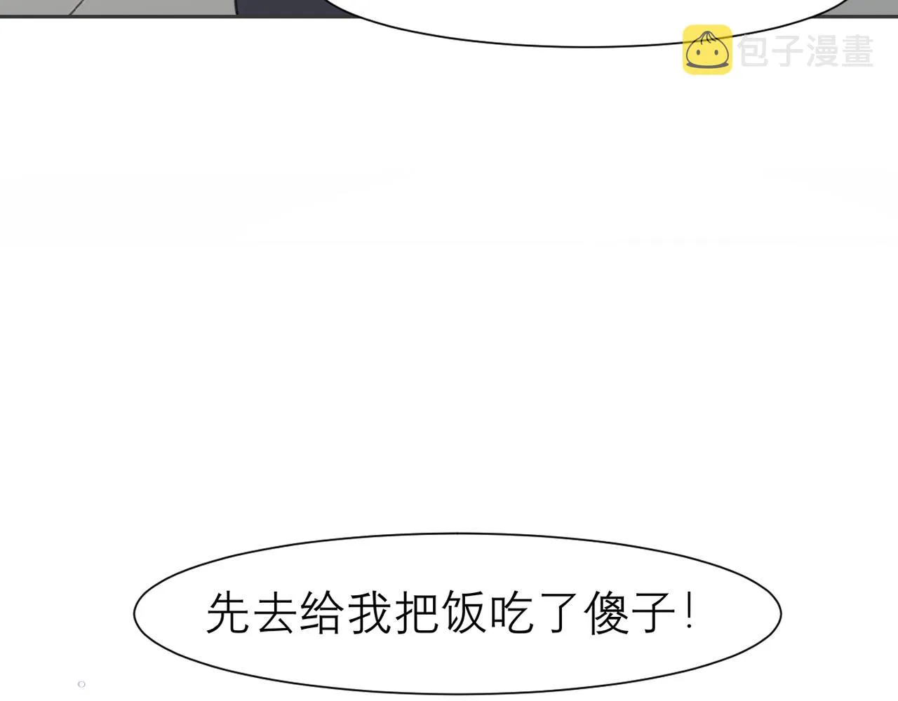 第二十四话 小心地滑 第110页