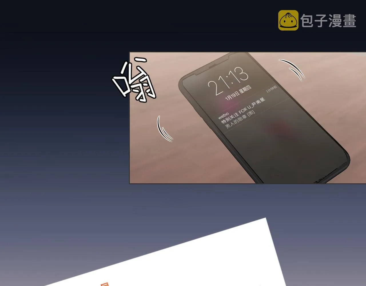 第二十四话 小心地滑 第113页
