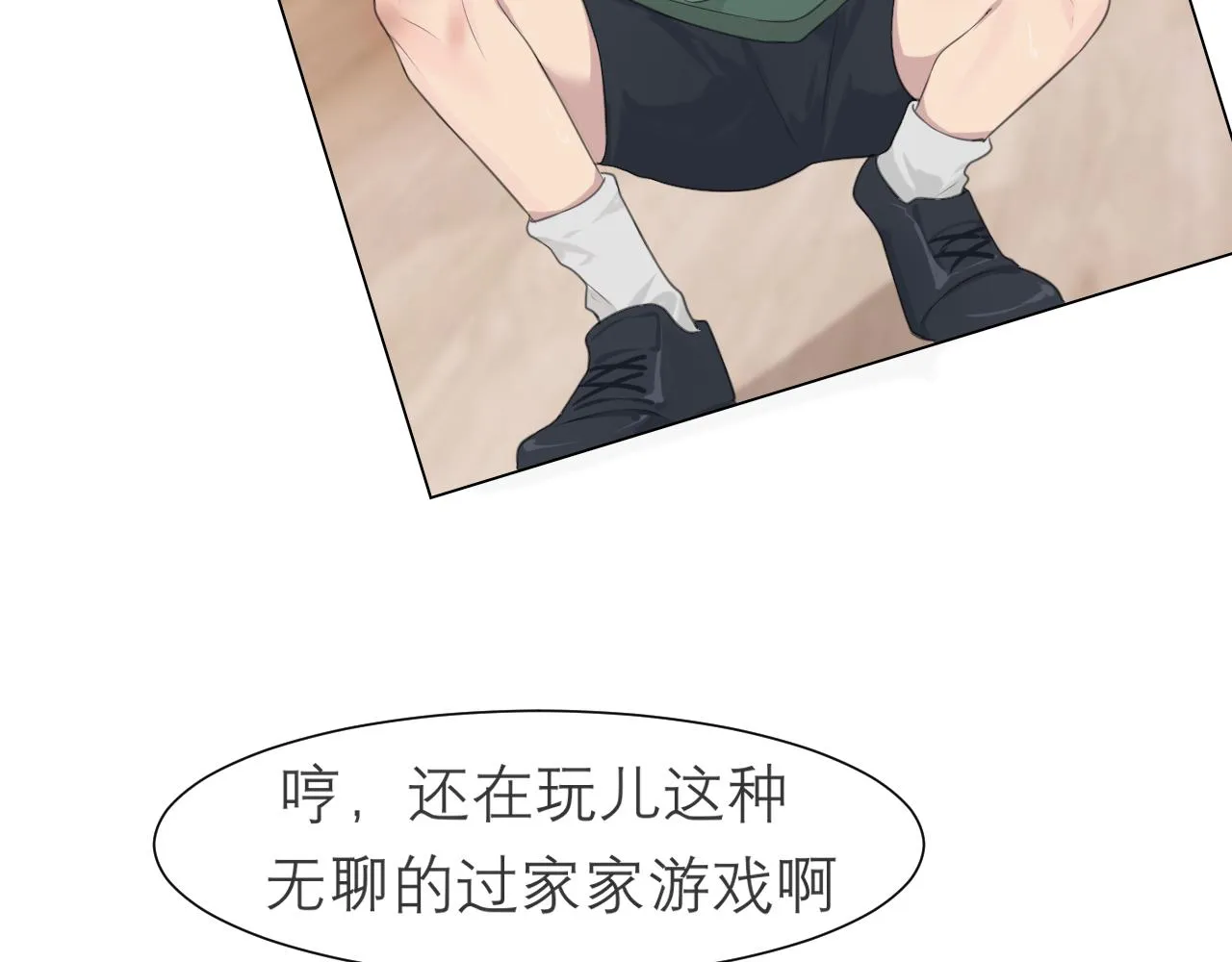 第二十四话 小心地滑 第115页
