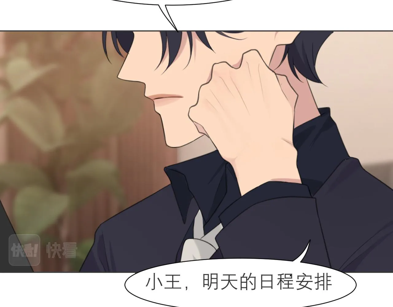 第二十四话 小心地滑 第116页