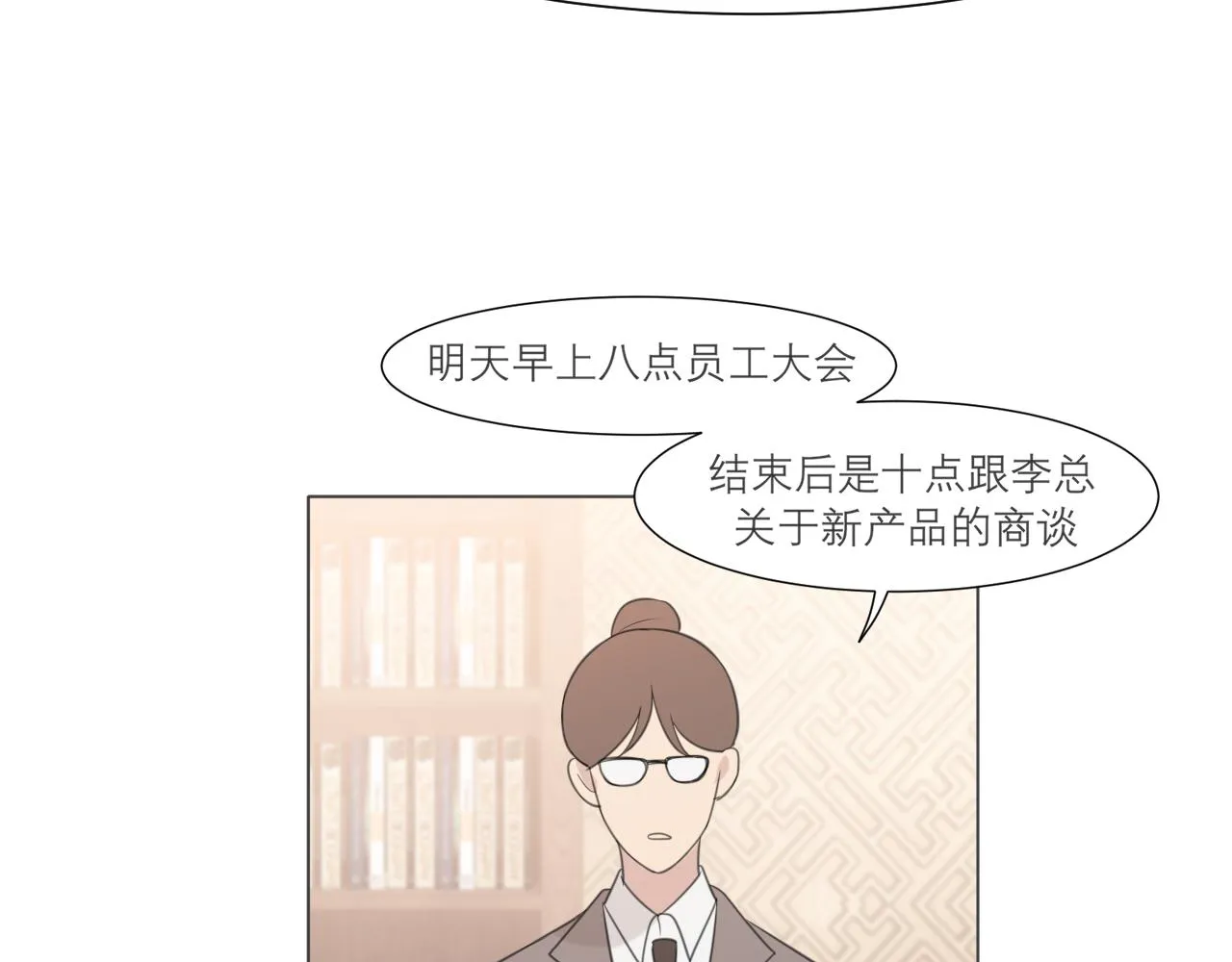 第二十四话 小心地滑 第117页