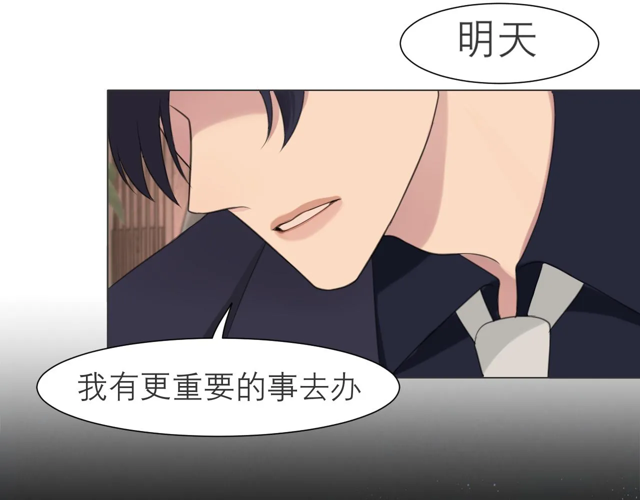 第二十四话 小心地滑 第119页