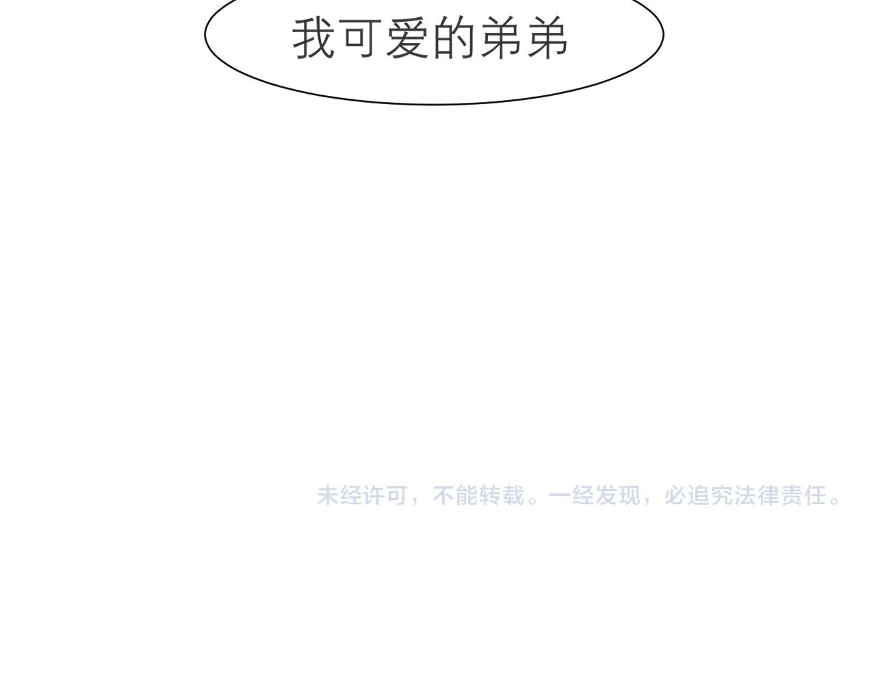 第二十四话 小心地滑 第123页