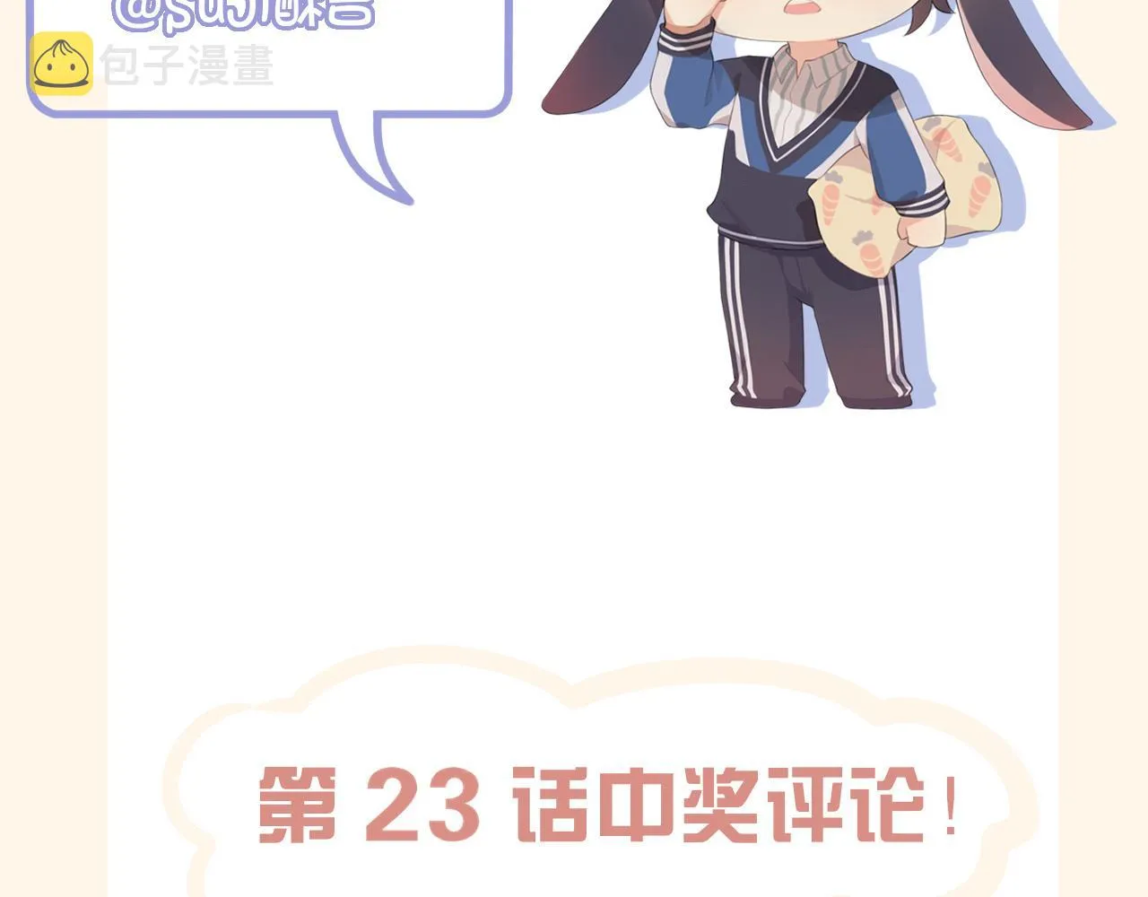 第二十四话 小心地滑 第129页