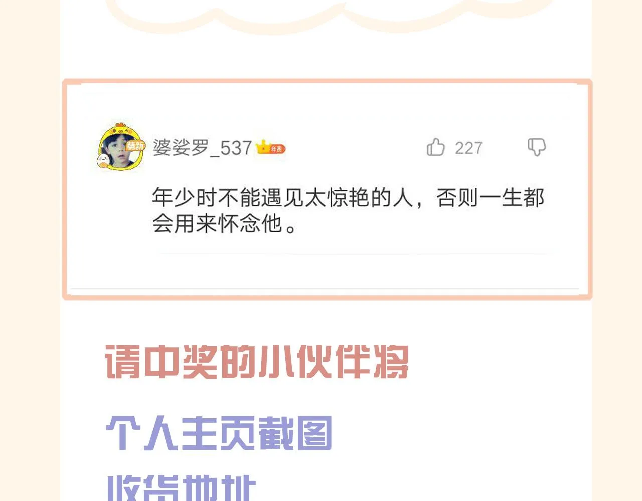 第二十四话 小心地滑 第130页