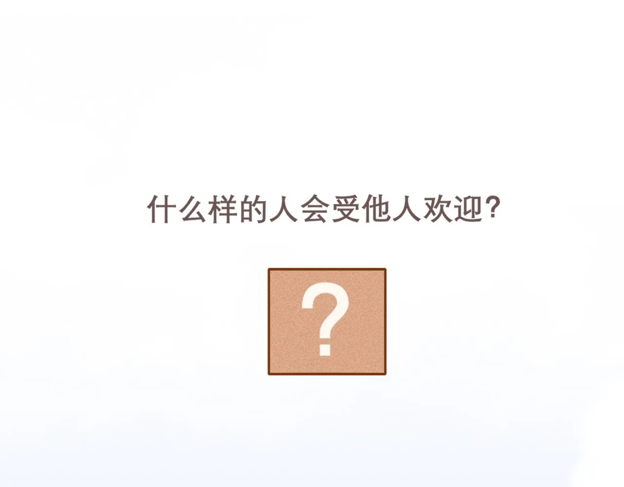 第二十三话 念念 第5页