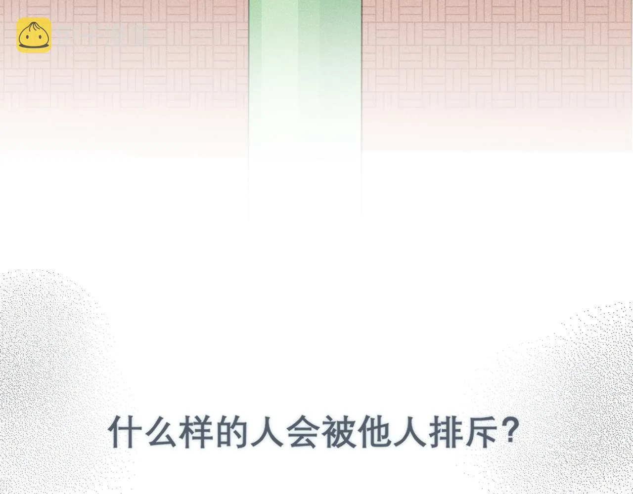 第二十三话 念念 第10页