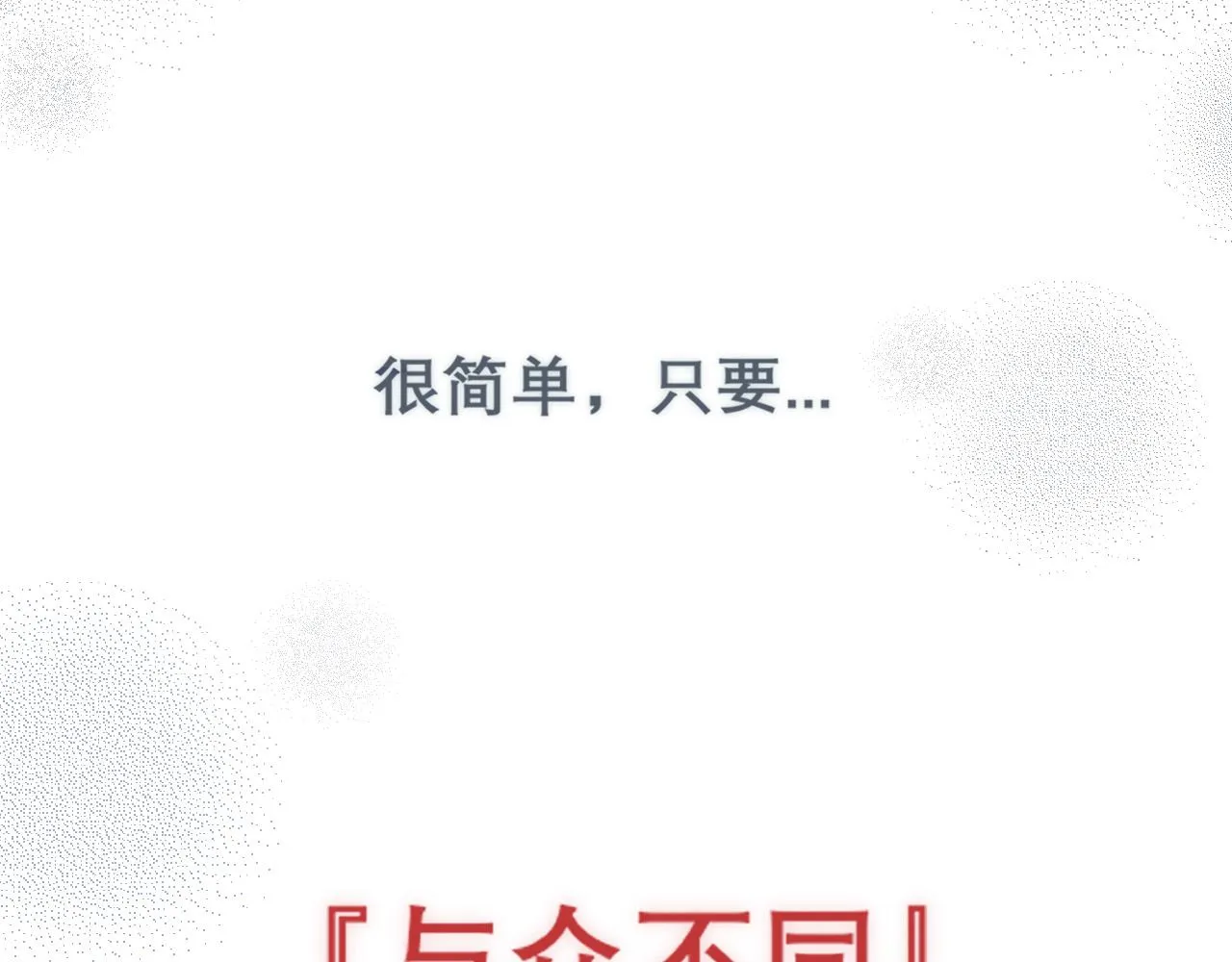第二十三话 念念 第11页