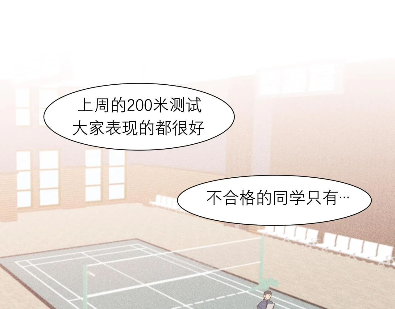 第二十三话 念念 第13页