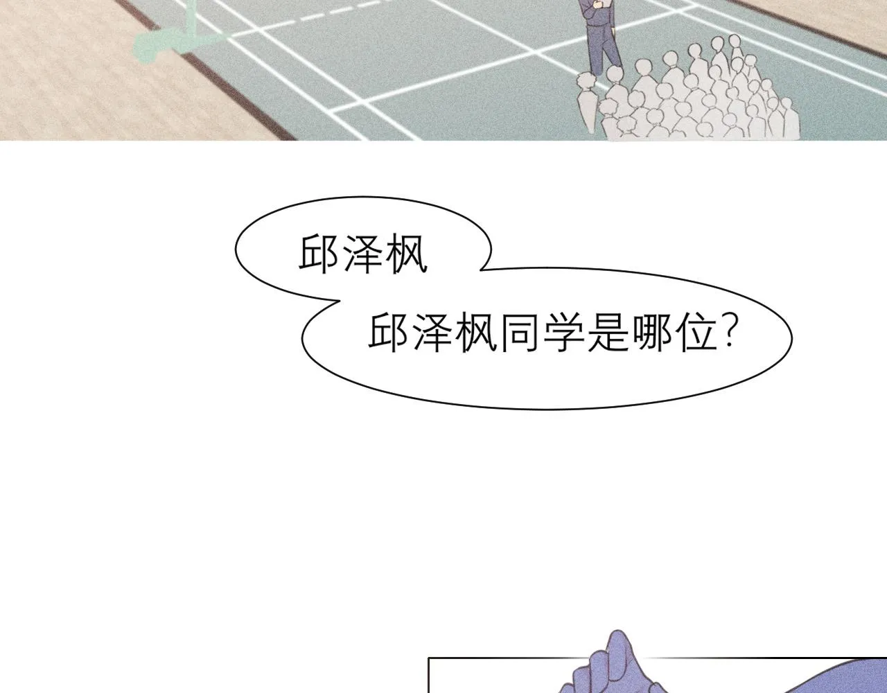 第二十三话 念念 第14页