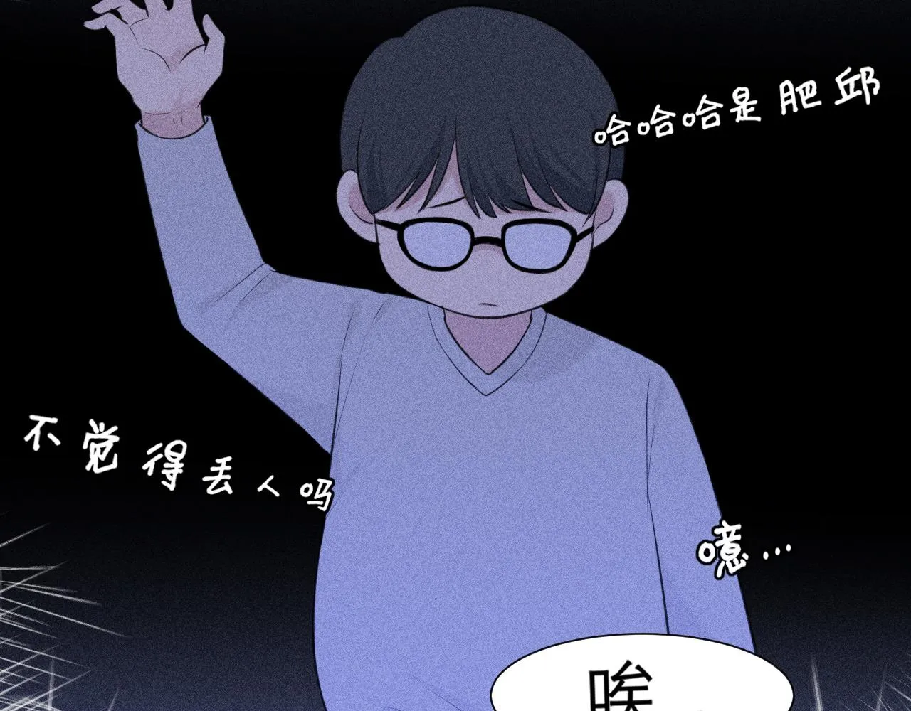 第二十三话 念念 第16页
