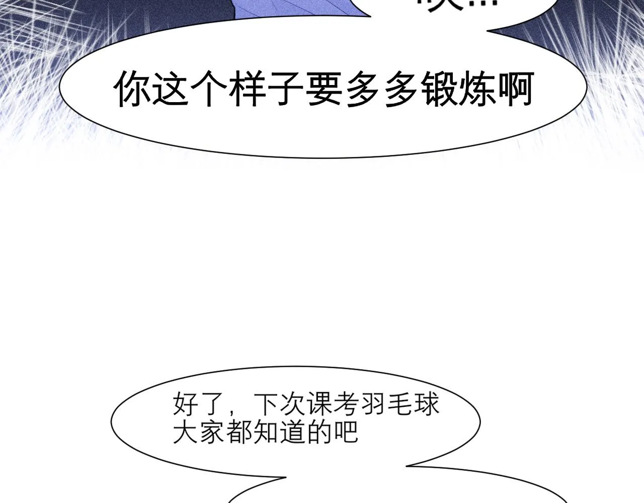 第二十三话 念念 第17页