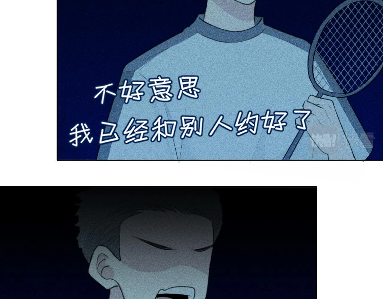 第二十三话 念念 第19页